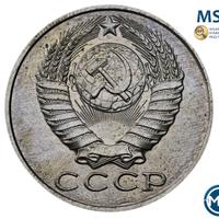 15 копеек 1987 года