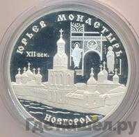 3 рубля 1999 года СПМД