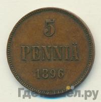 5 пенни 1896 года  Для Финляндии