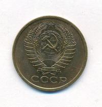 5 копеек 1961 года