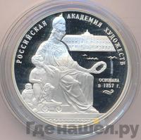 3 рубля 2007 года СПМД