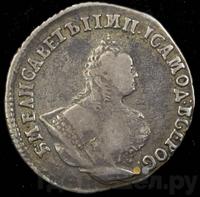 Гривенник 1755 года