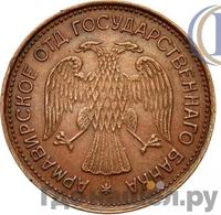 1 рубль 1918 года