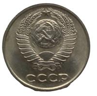 10 копеек 1961 года