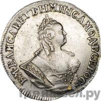 Гривенник 1756 года МБ