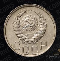 20 копеек 1942 года