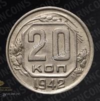 20 копеек 1942 года