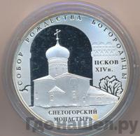 3 рубля 2008 года СПМД