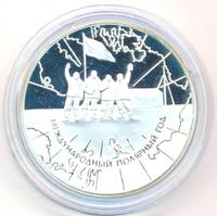 3 рубля 2007 года СПМД