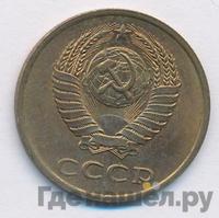 3 копейки 1990 года