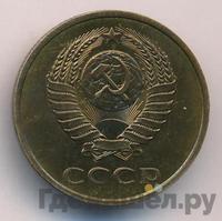 3 копейки 1988 года