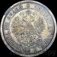 Полтина 1885 года СПБ АГ