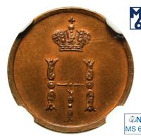 Полушка 1849 года