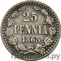 25 пенни 1865 года S Для Финляндии