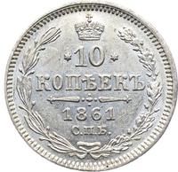 10 копеек 1861 года