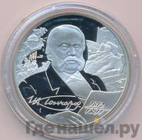 2 рубля 2012 года СПМД