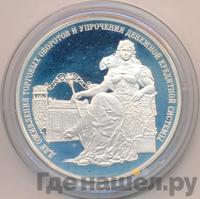 3 рубля 2000 года ММД