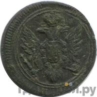 Полушка 1808 года