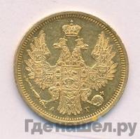 5 рублей 1856 года СПБ АГ