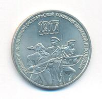 3 рубля 1987 года