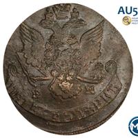 5 копеек 1785 года