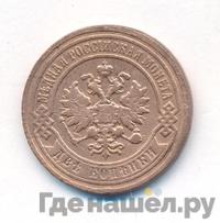 2 копейки 1897 года СПБ
