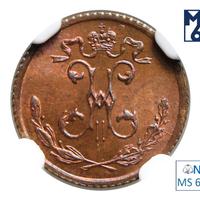 1/4 копейки 1915 года