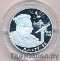 2 рубля 2018 года СПМД