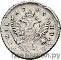 Полуполтинник 1749 года ММД