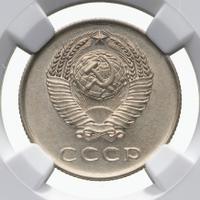 20 копеек 1958 года