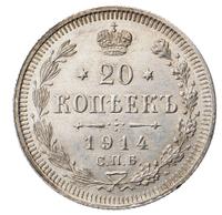 20 копеек 1914 года СПБ ВС