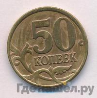 50 копеек 1997 года