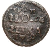 Полушка 1718 года