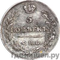 5 копеек 1817 года СПБ ПС