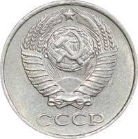 10 копеек 1980 года