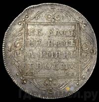 Полтина 1798 года