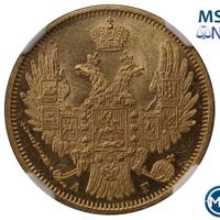 5 рублей 1849 года