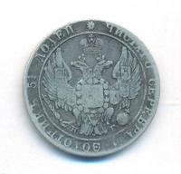 25 копеек 1835 года СПБ НГ