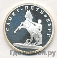 1 рубль 2003 года СПМД