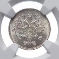 10 копеек 1861 года