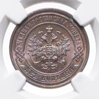 2 копейки 1898 года