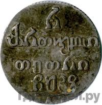 Полуабаз 1827 года АТ Для Грузии