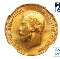 10 рублей 1903 года АР