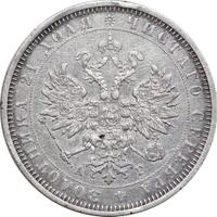 1 рубль 1885 года СПБ АГ
