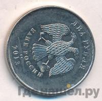 2 рубля 2013 года