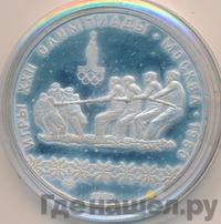 10 рублей 1980 года ЛМД