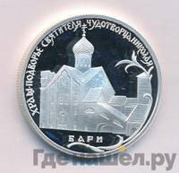 2 рубля 2011 года СПМД