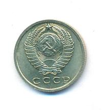 15 копеек 1962 года