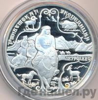 3 рубля 1999 года СПМД