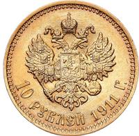 10 рублей 1911 года ЭБ